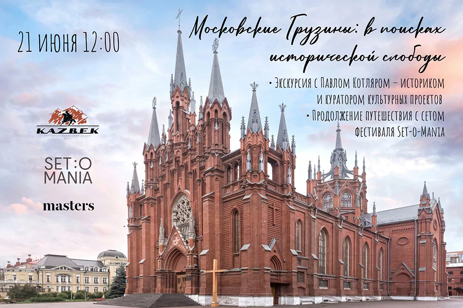 Грузинская слобода